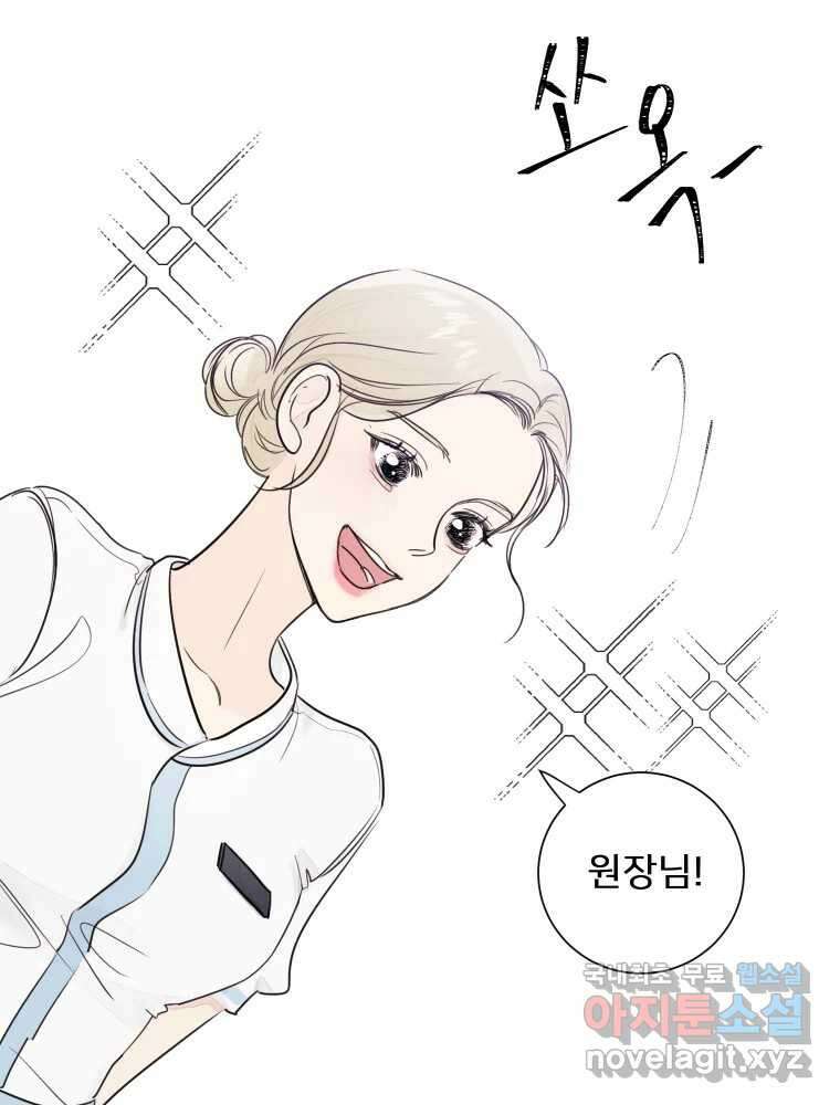 내 남자의 청첩장 19화 22