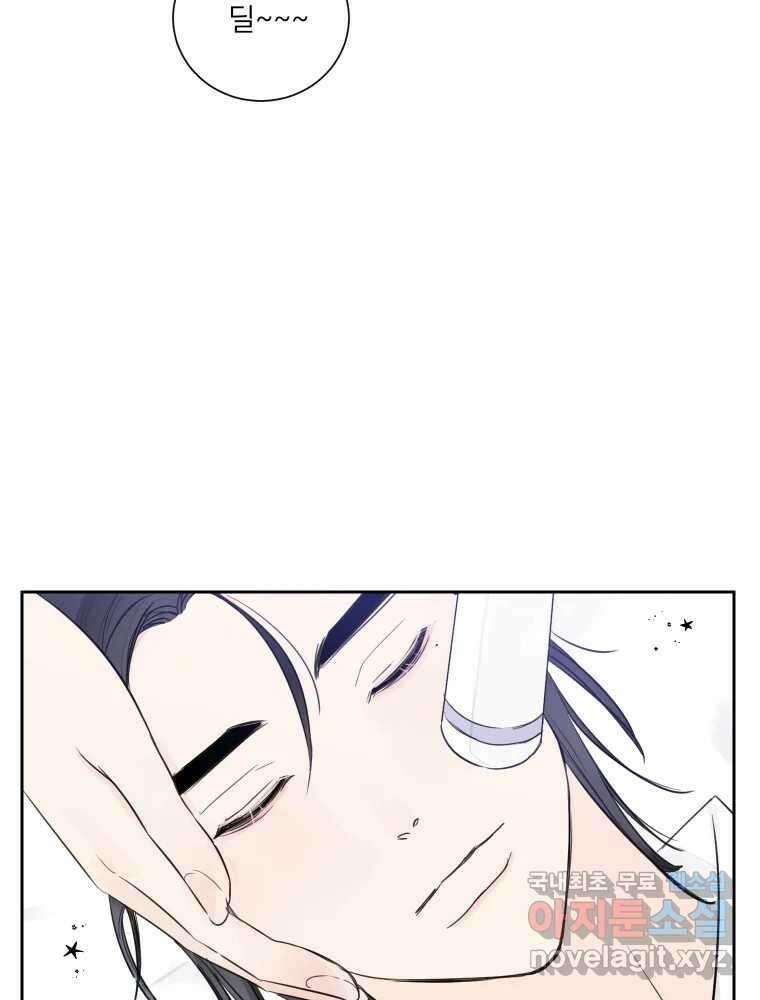 내 남자의 청첩장 19화 26