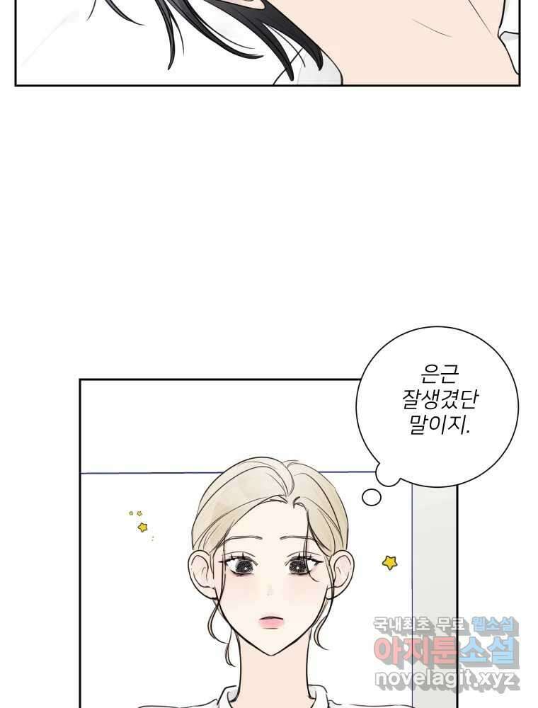 내 남자의 청첩장 19화 27