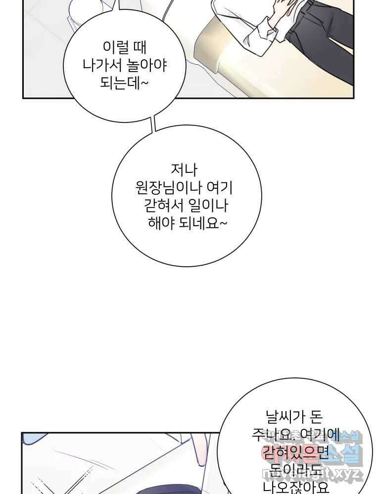내 남자의 청첩장 19화 29