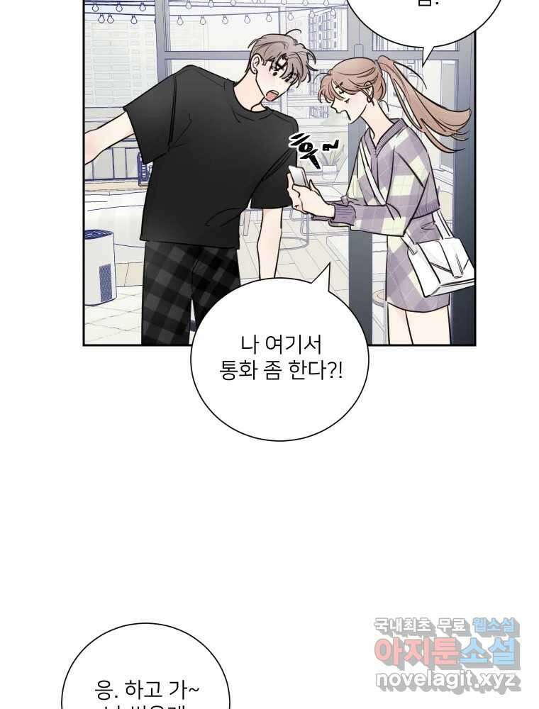 내 남자의 청첩장 19화 34