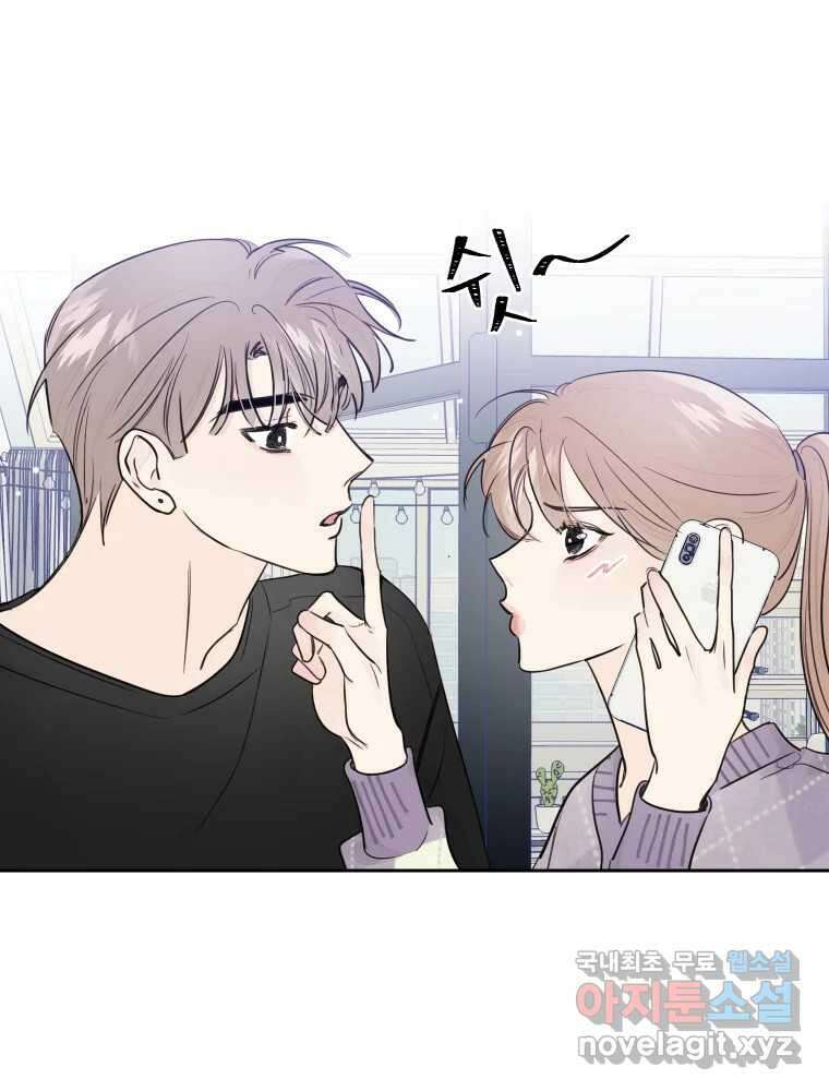 내 남자의 청첩장 19화 36