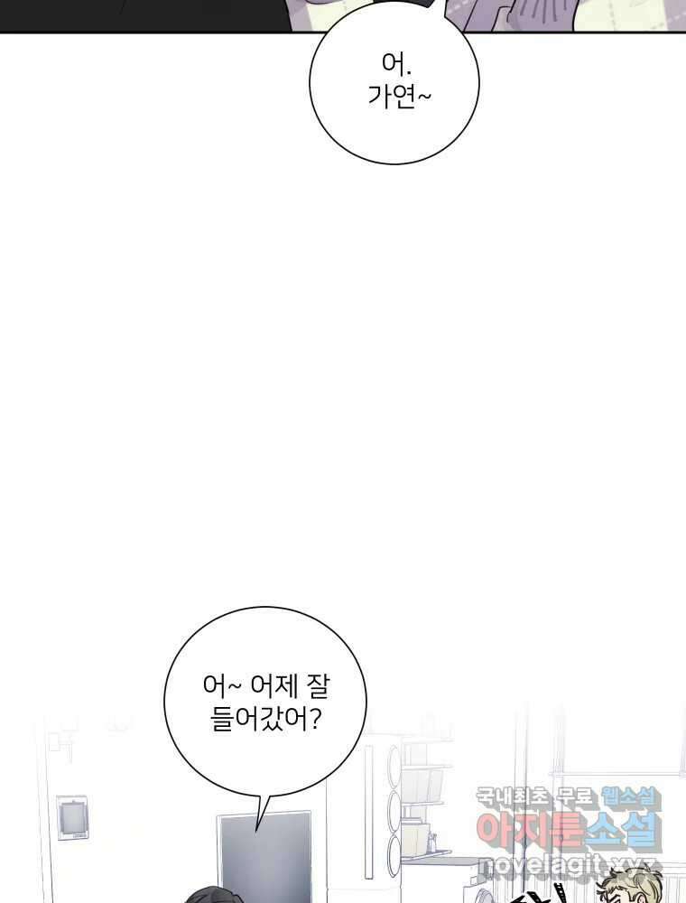 내 남자의 청첩장 19화 38
