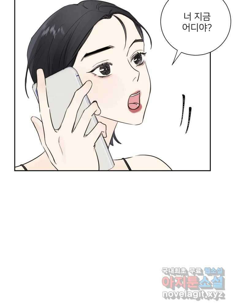 내 남자의 청첩장 19화 40