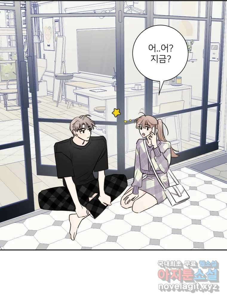 내 남자의 청첩장 19화 41