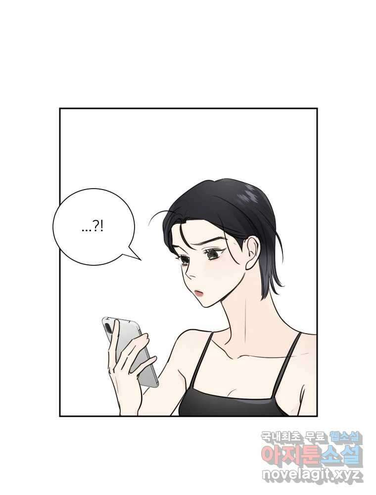 내 남자의 청첩장 19화 49