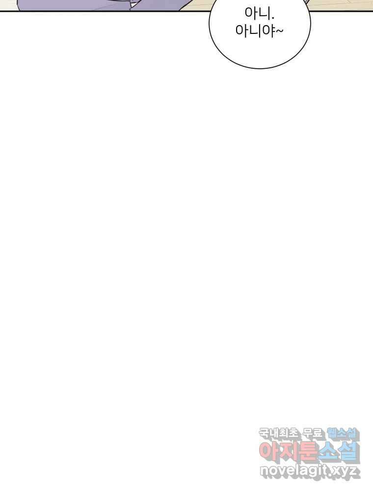 내 남자의 청첩장 19화 51