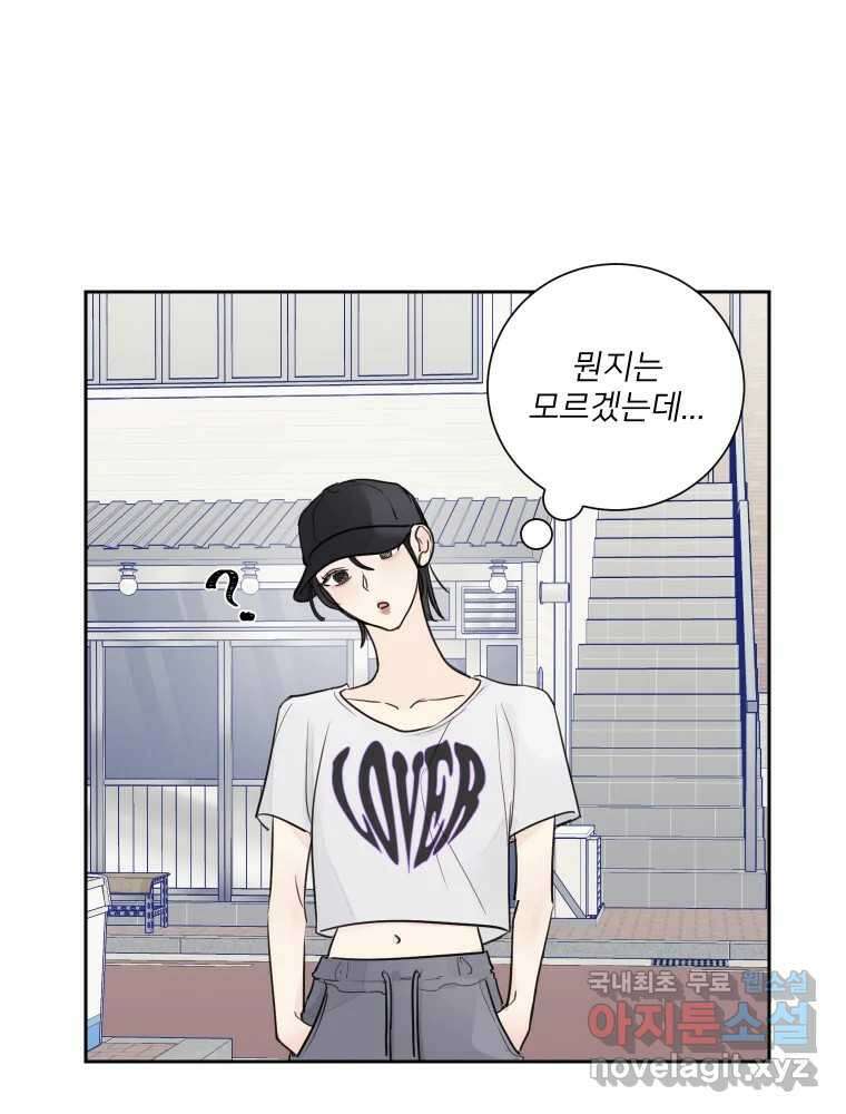 내 남자의 청첩장 19화 54