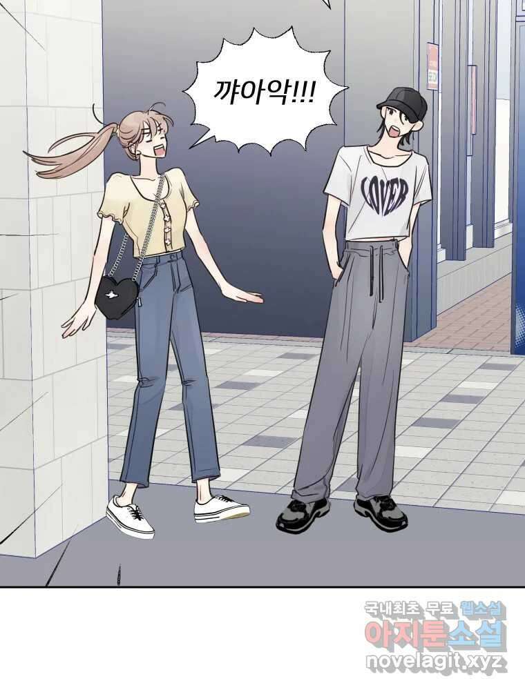 내 남자의 청첩장 19화 58