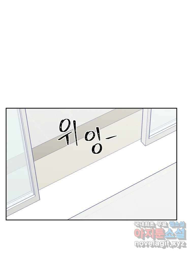 내 남자의 청첩장 19화 60