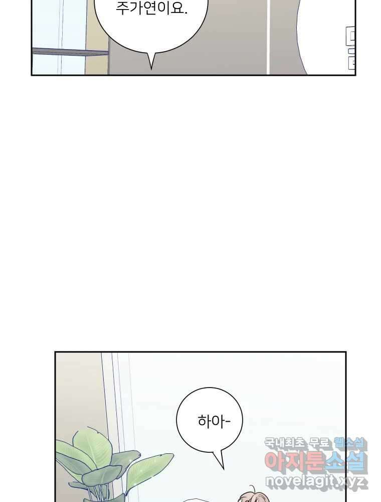 내 남자의 청첩장 19화 63