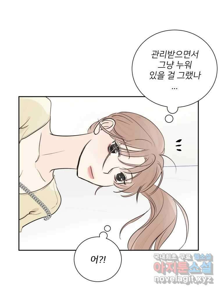 내 남자의 청첩장 19화 67