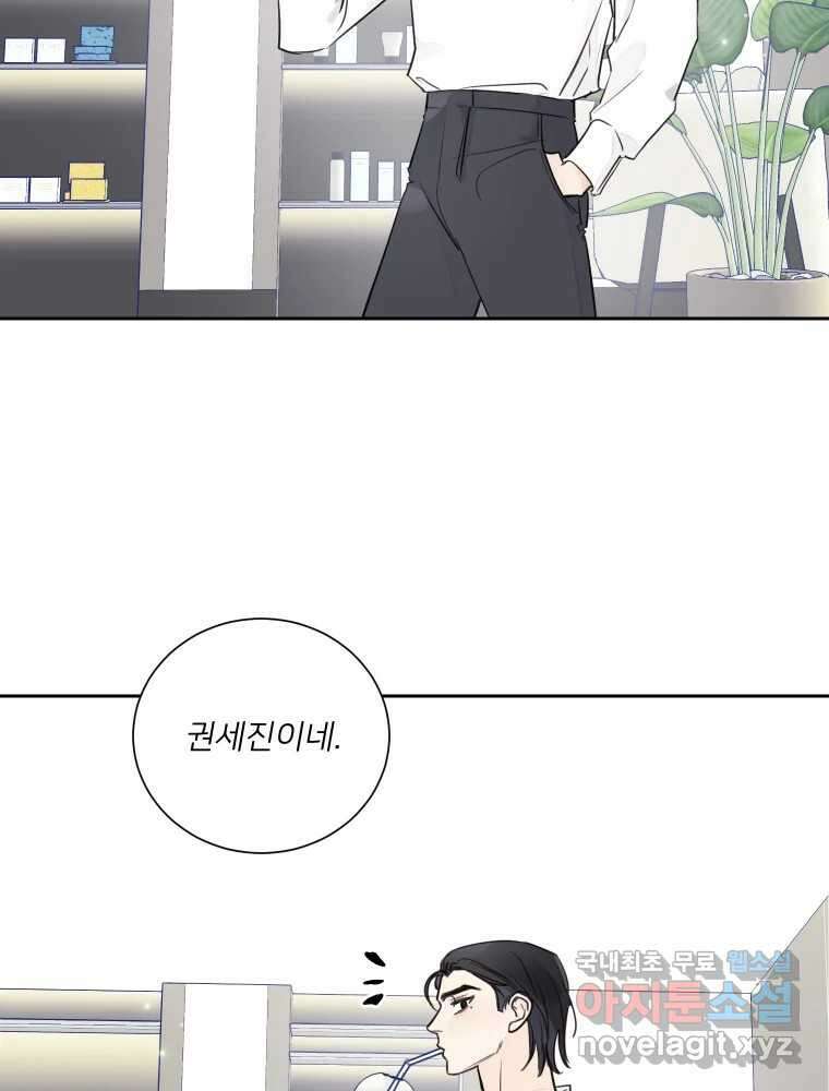 내 남자의 청첩장 19화 69