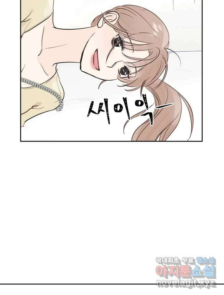 내 남자의 청첩장 19화 71