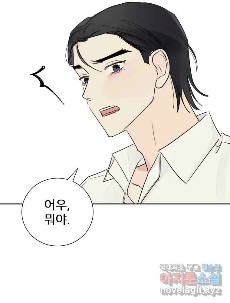내 남자의 청첩장 19화 72