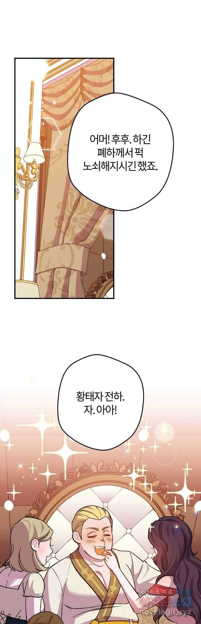 망할 가문을 살려보겠습니다 112화 6