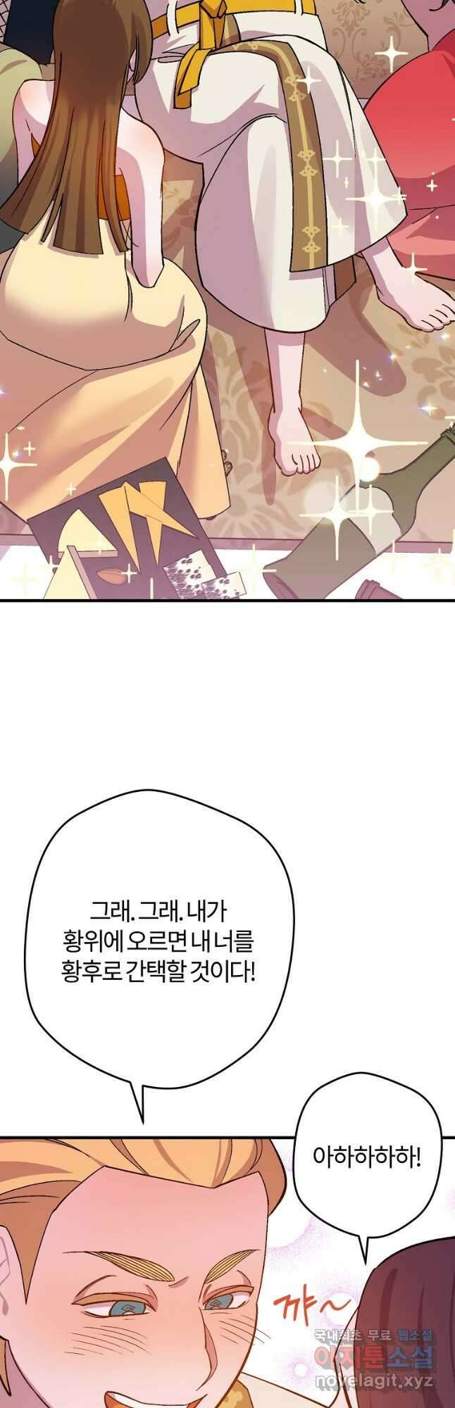 망할 가문을 살려보겠습니다 112화 7