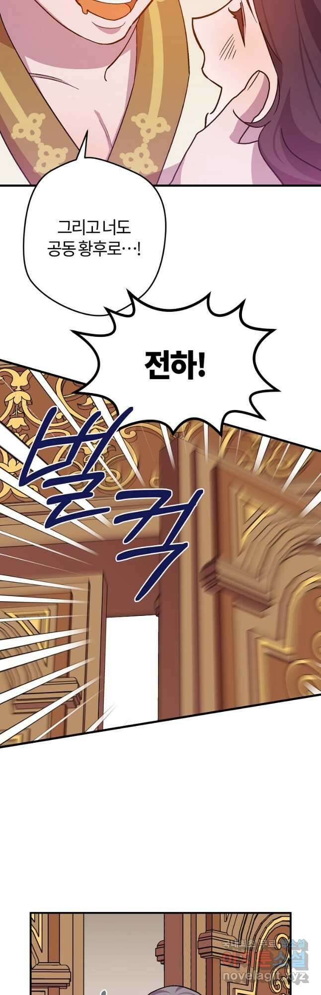 망할 가문을 살려보겠습니다 112화 8
