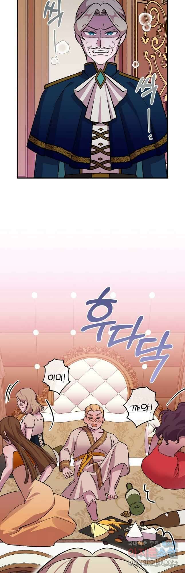 망할 가문을 살려보겠습니다 112화 9