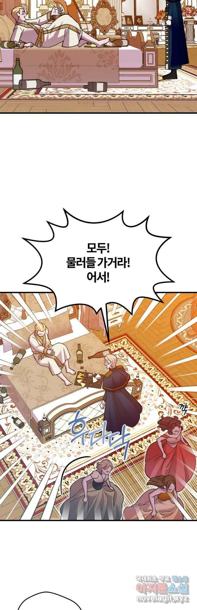 망할 가문을 살려보겠습니다 112화 11