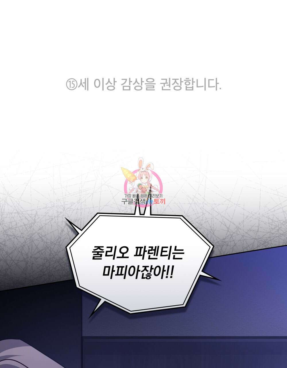 딜레탕트 33화 1
