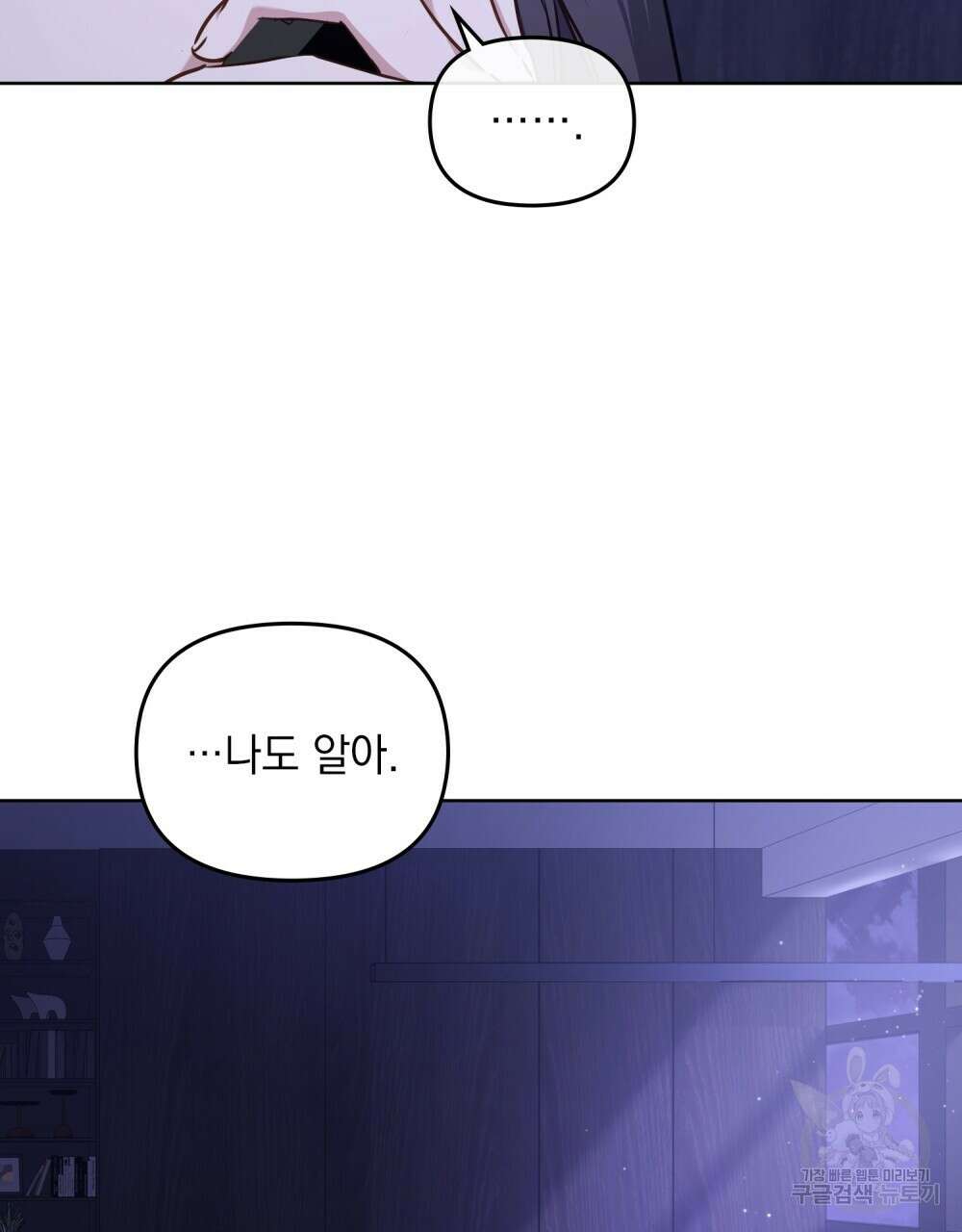 딜레탕트 33화 4