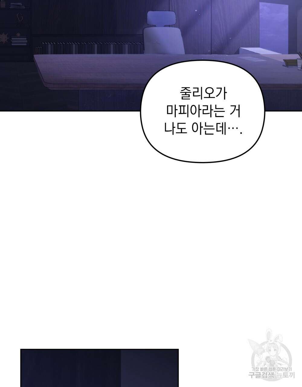 딜레탕트 33화 5