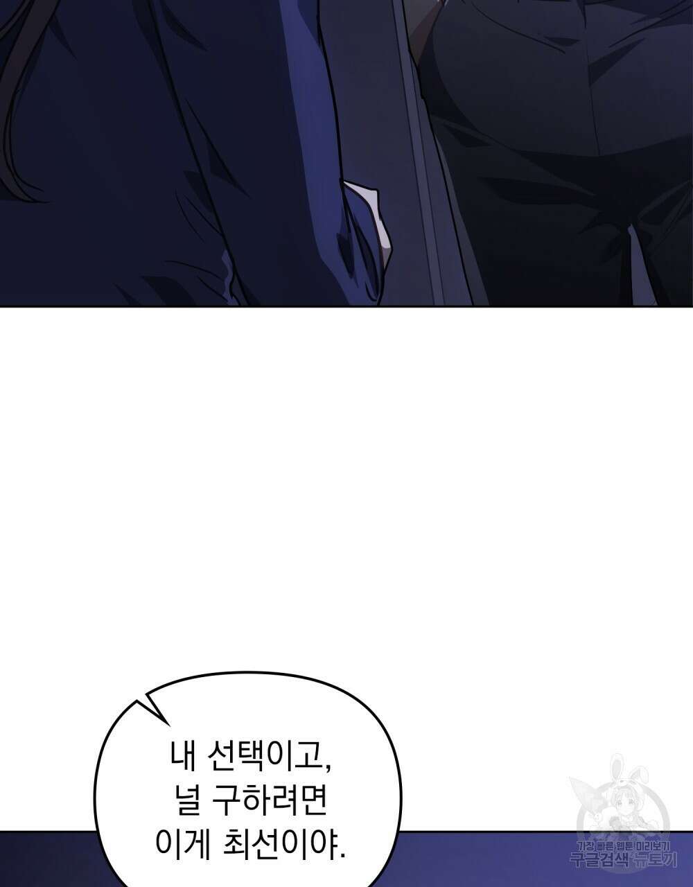 딜레탕트 33화 8