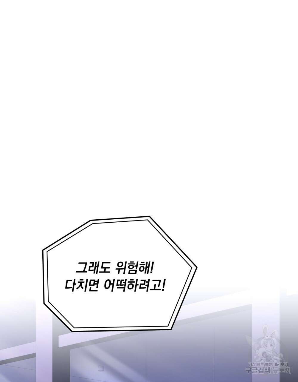 딜레탕트 33화 12