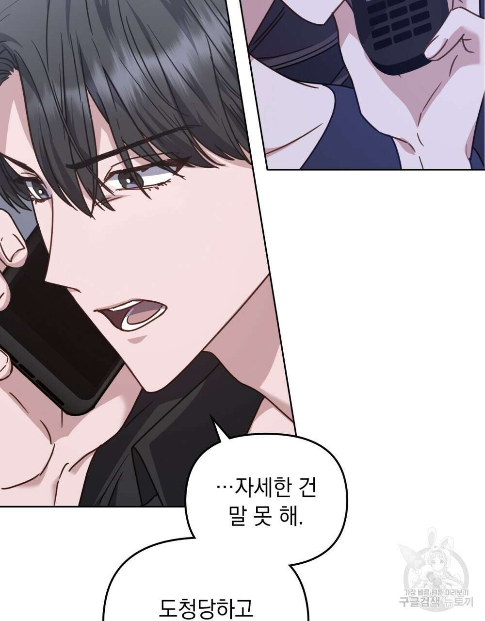 딜레탕트 33화 15