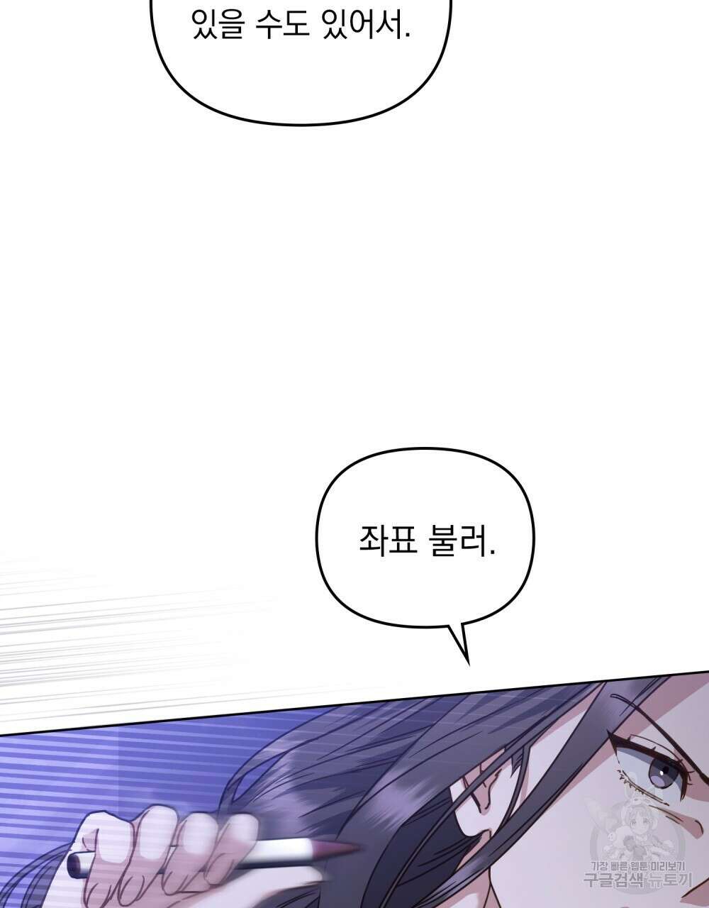 딜레탕트 33화 16