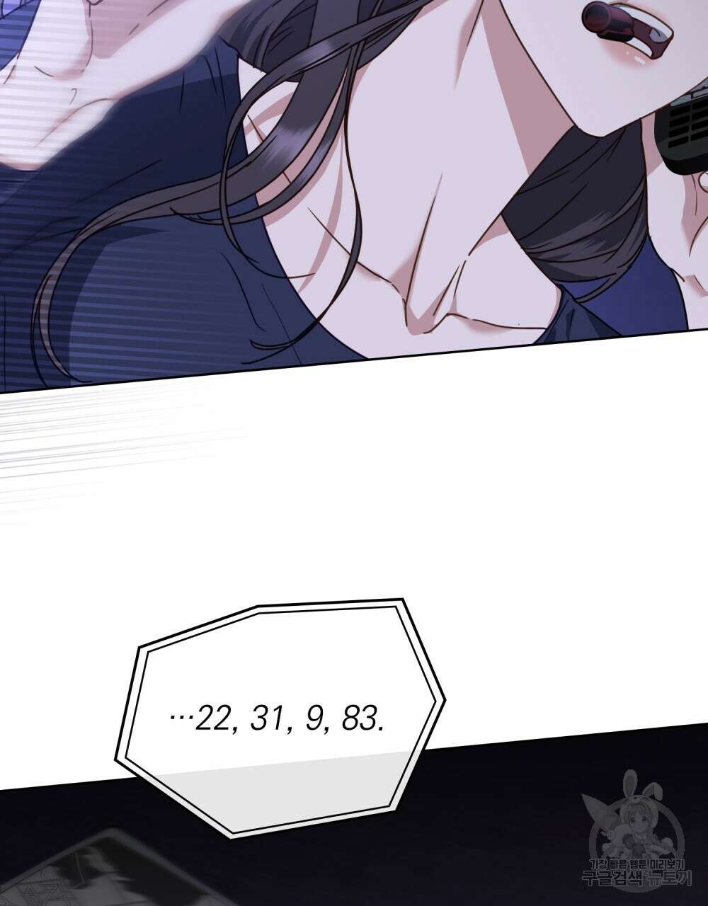 딜레탕트 33화 17