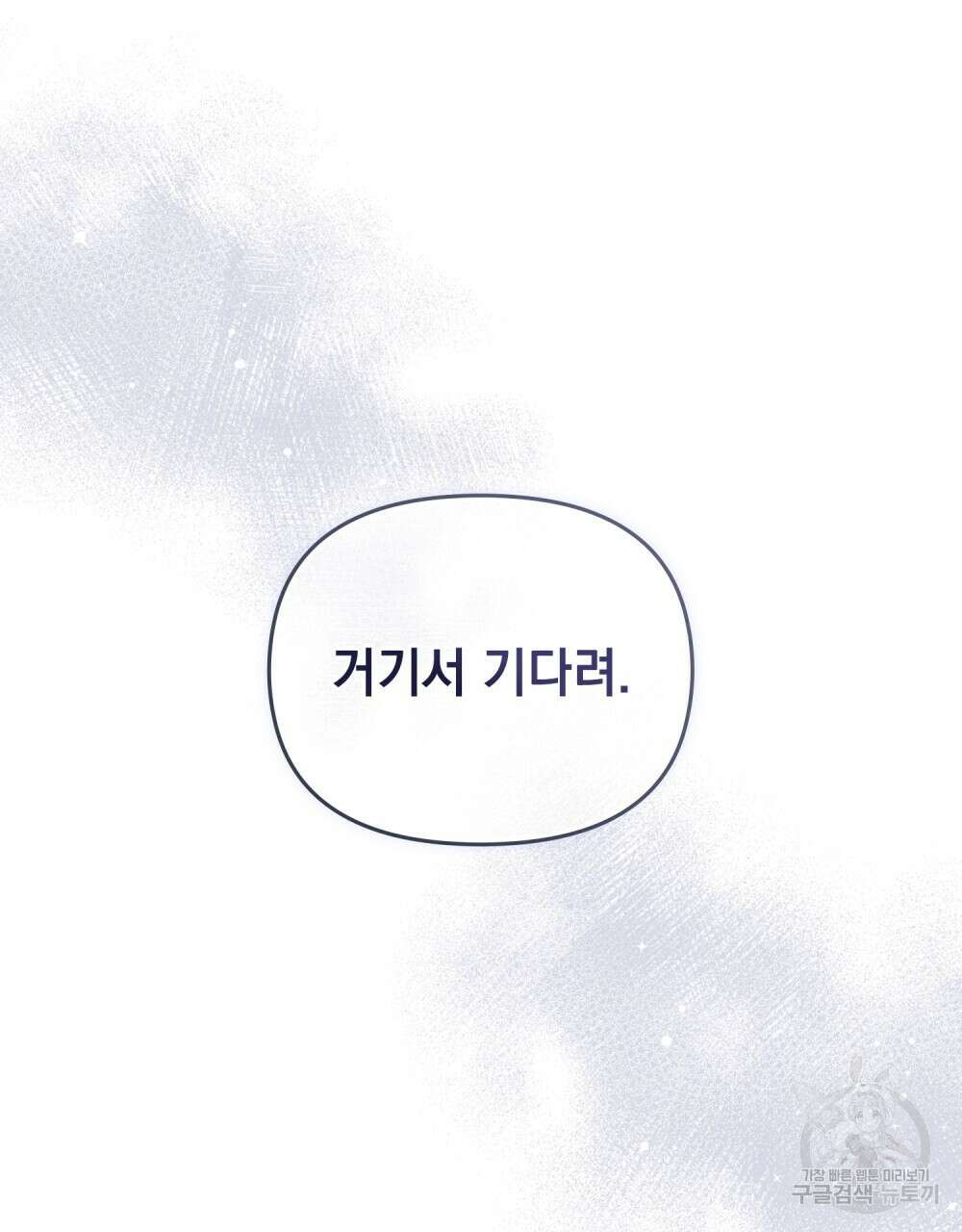 딜레탕트 33화 19