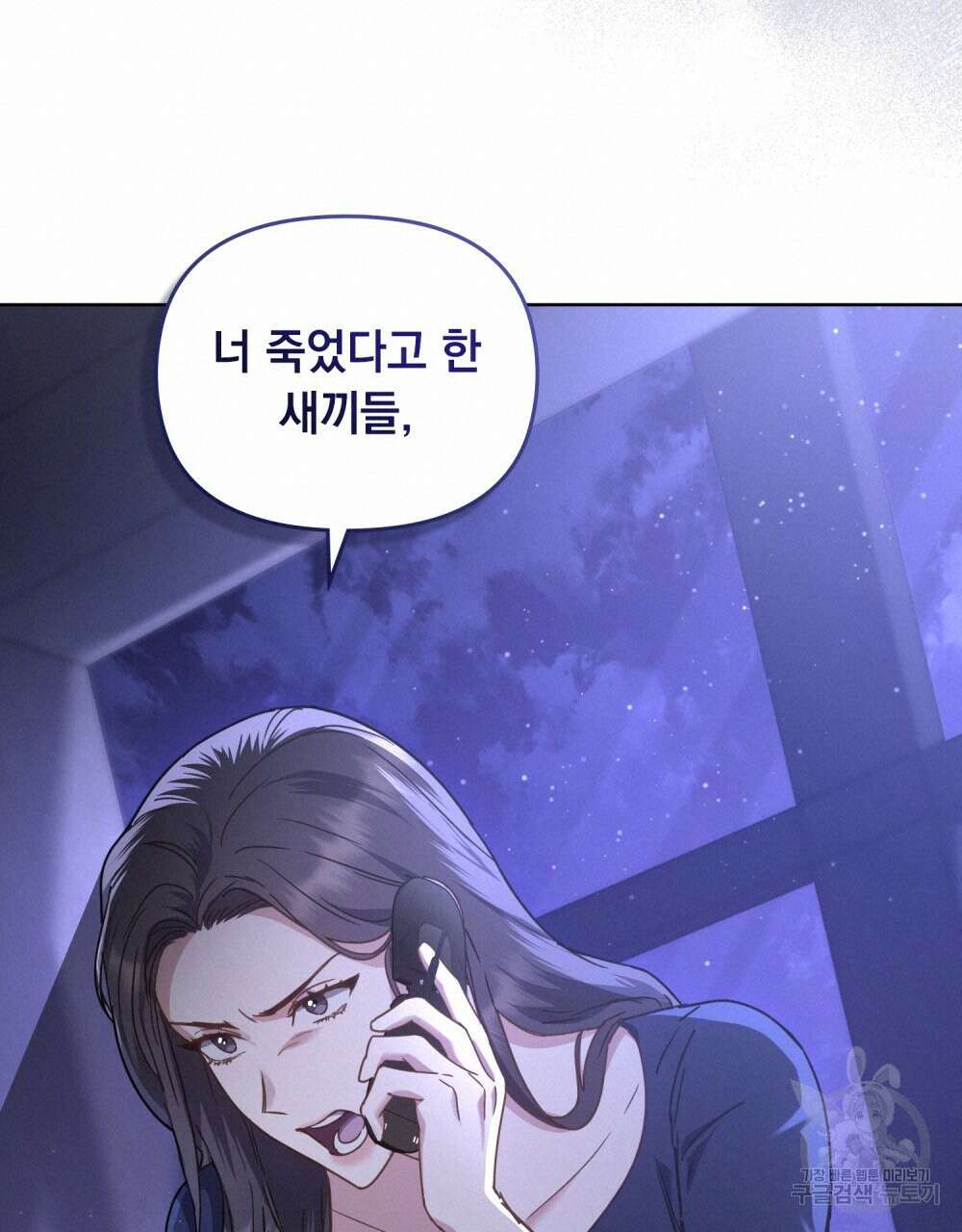 딜레탕트 33화 20