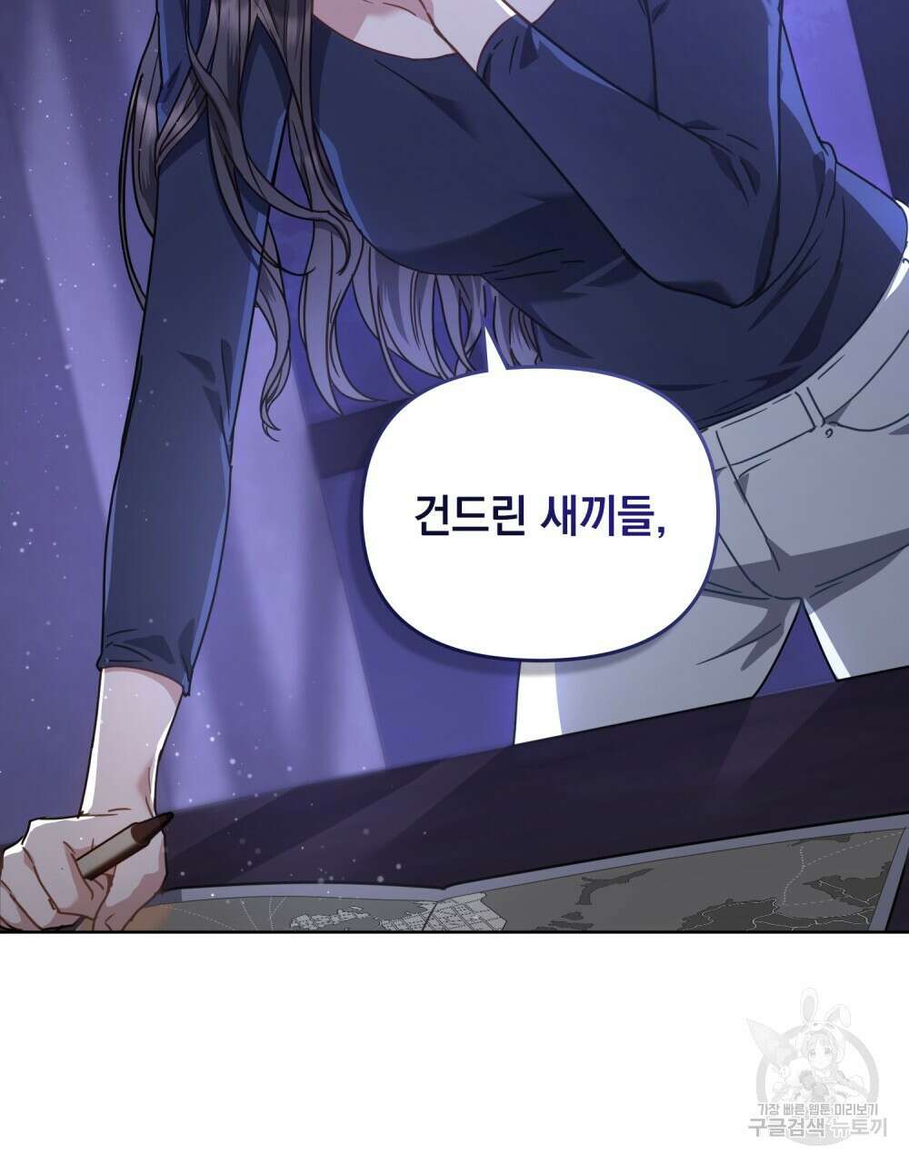 딜레탕트 33화 21