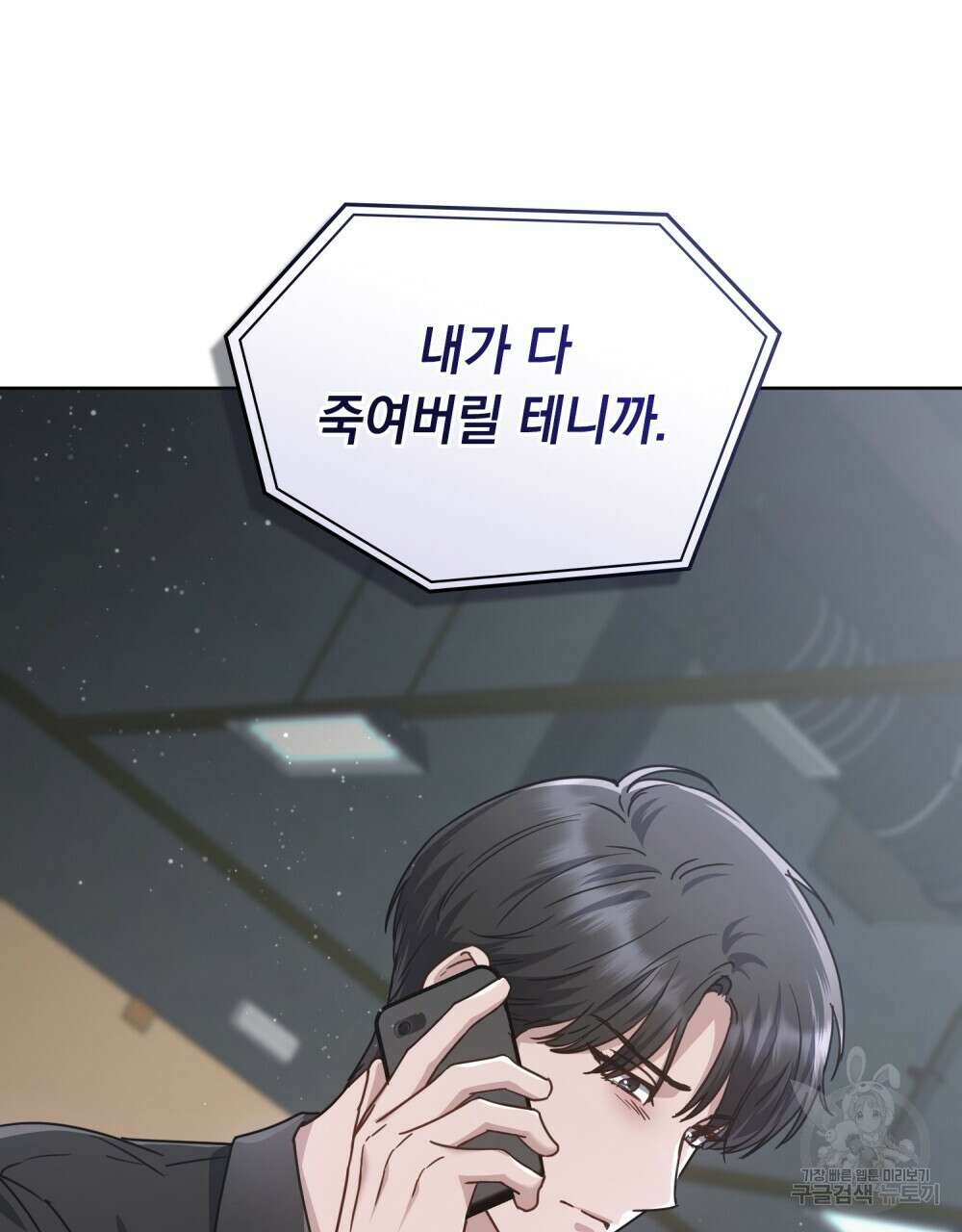 딜레탕트 33화 22
