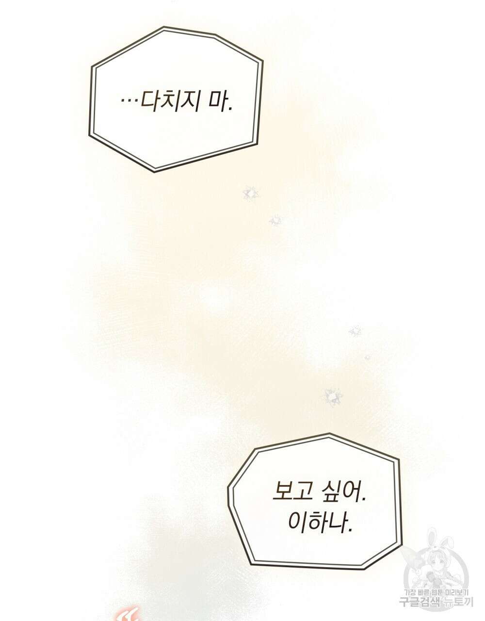 딜레탕트 33화 24