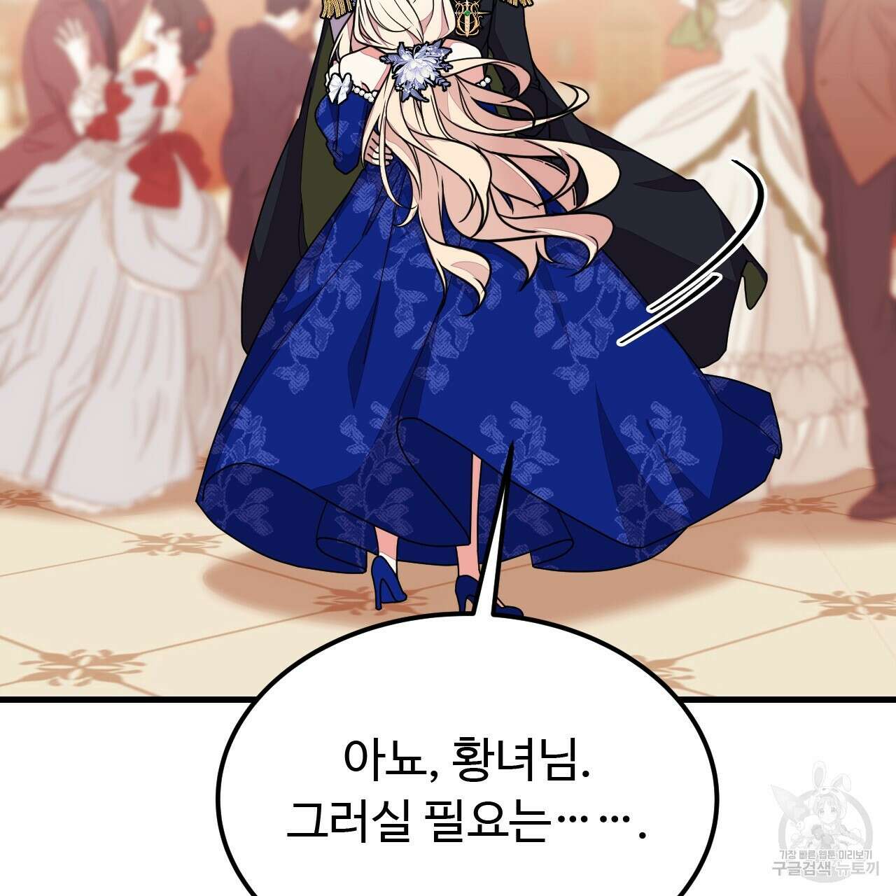 오직 그대의 안녕을 위하여 62화 29