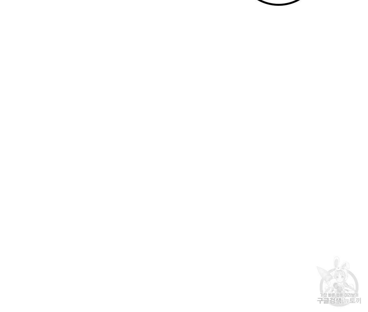 오직 그대의 안녕을 위하여 62화 55