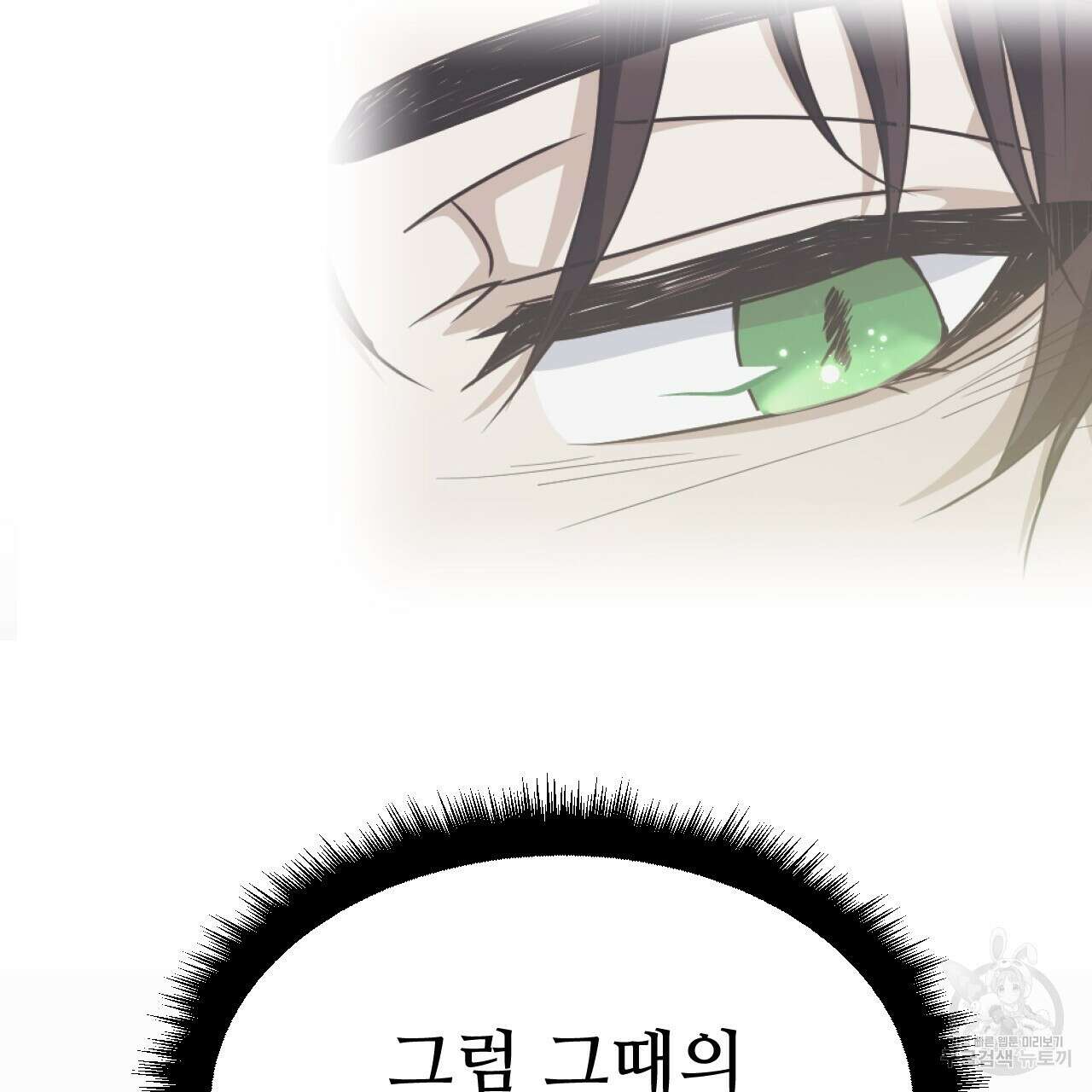 오직 그대의 안녕을 위하여 62화 64
