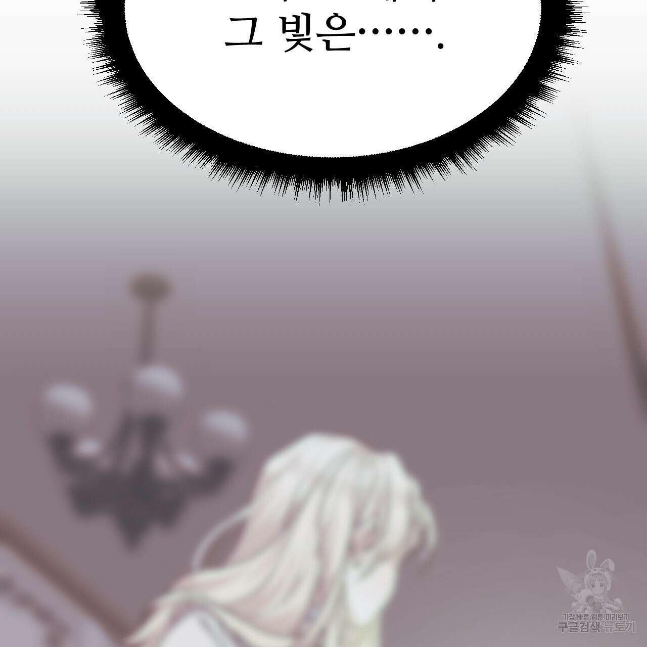 오직 그대의 안녕을 위하여 62화 65