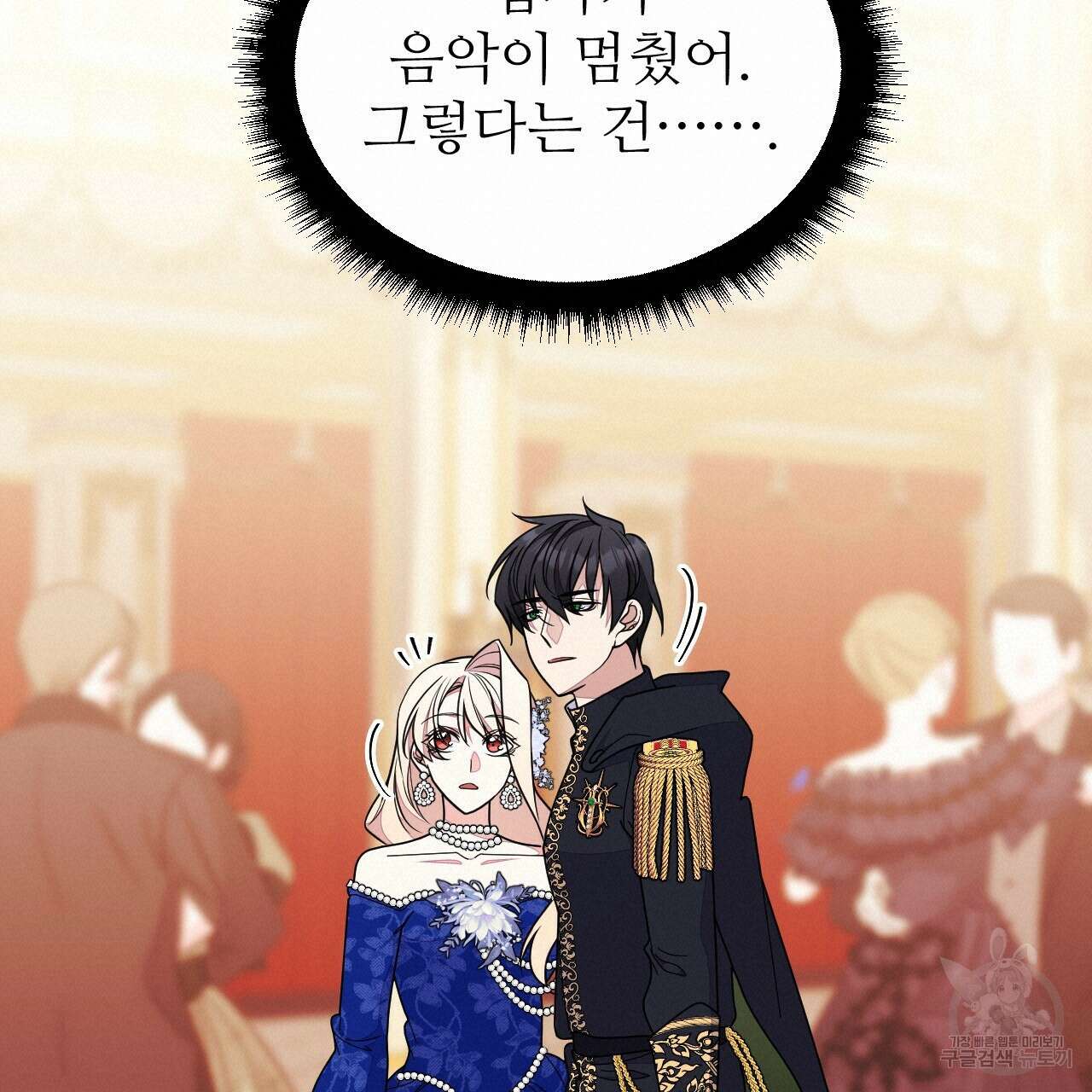오직 그대의 안녕을 위하여 62화 76