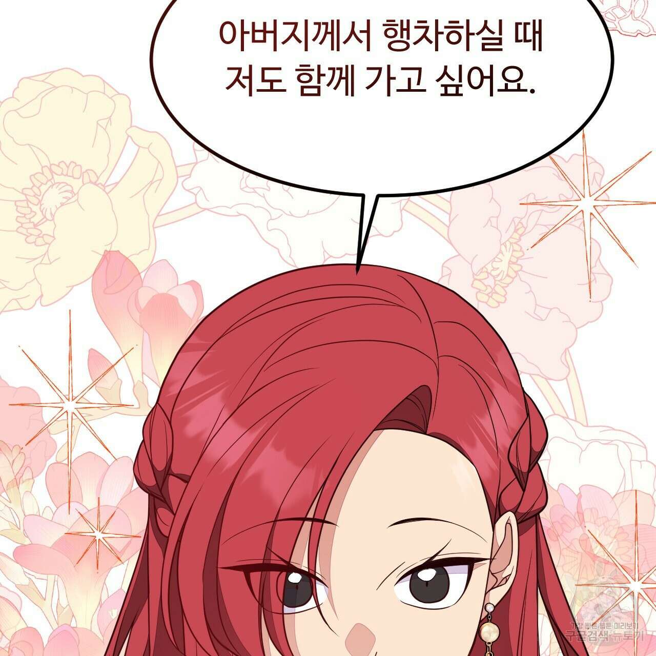 오직 그대의 안녕을 위하여 62화 99