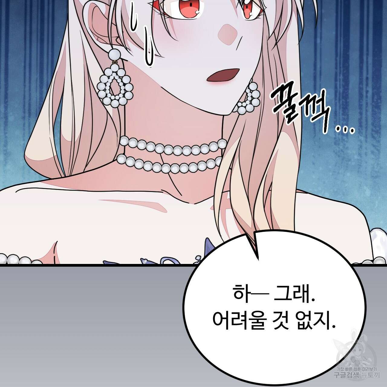오직 그대의 안녕을 위하여 62화 119