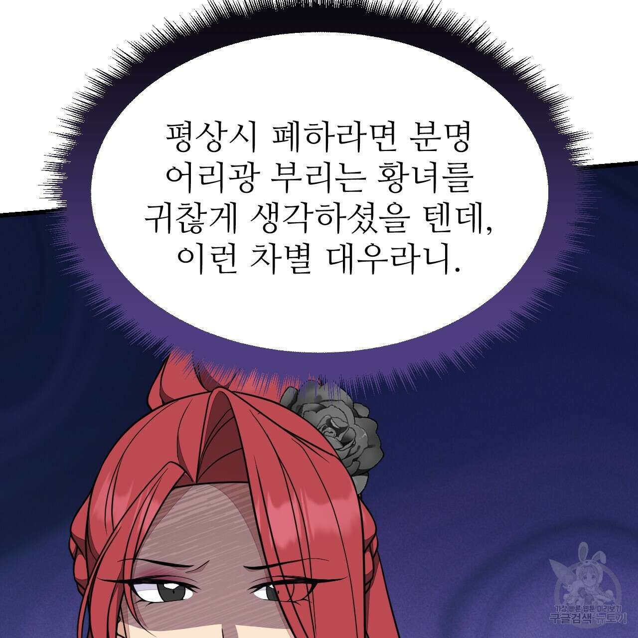 오직 그대의 안녕을 위하여 62화 136