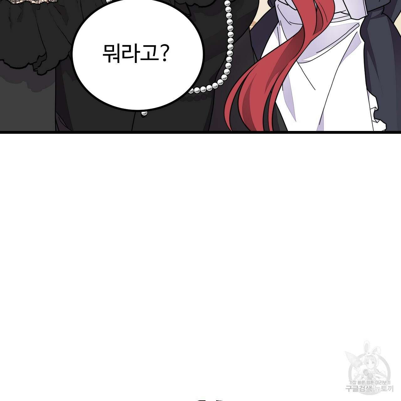 오직 그대의 안녕을 위하여 62화 141