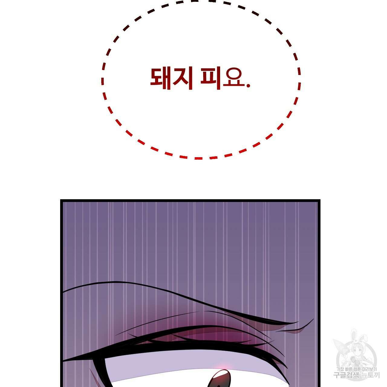 오직 그대의 안녕을 위하여 62화 142