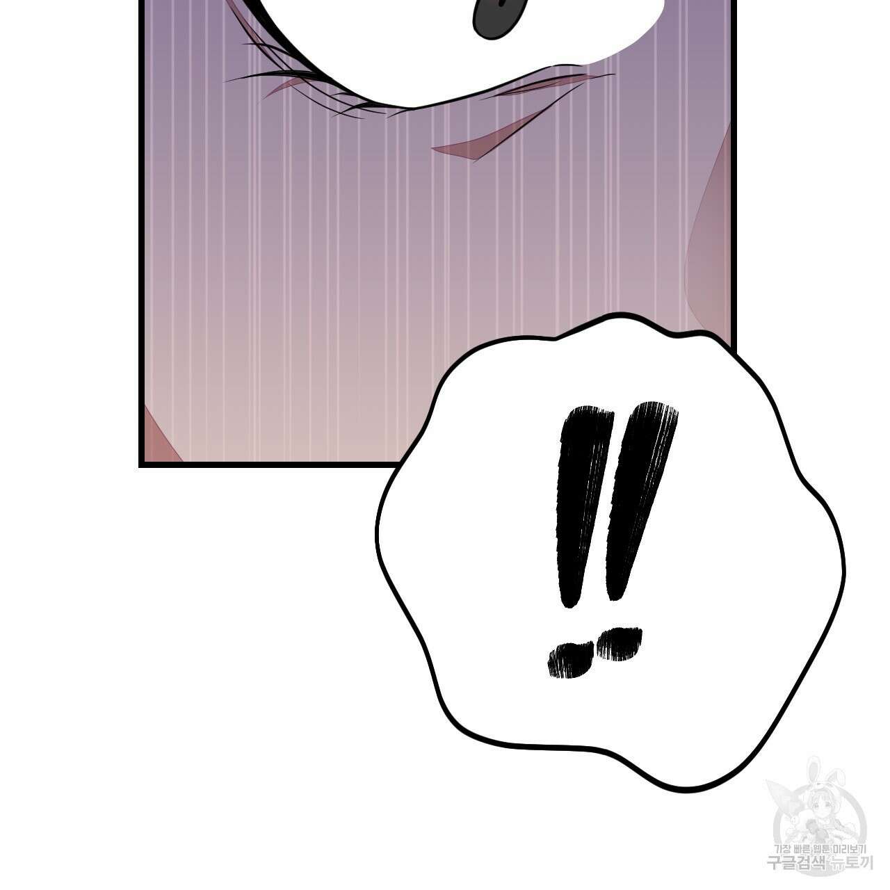 오직 그대의 안녕을 위하여 62화 143