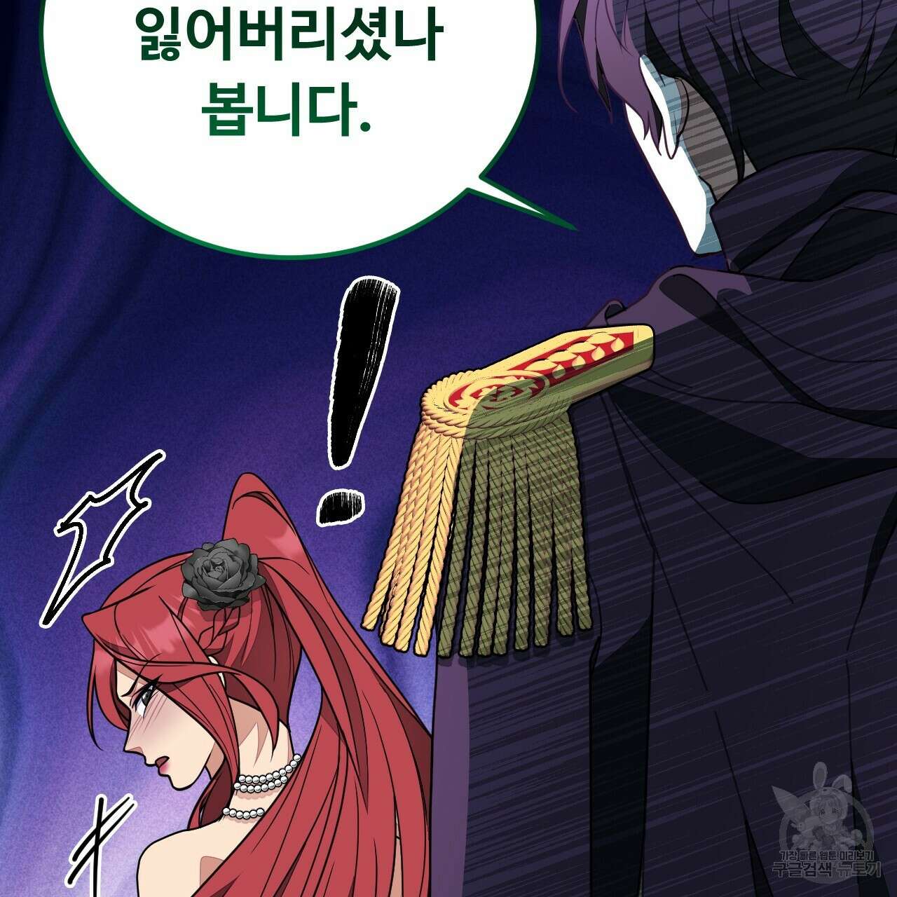 오직 그대의 안녕을 위하여 62화 153