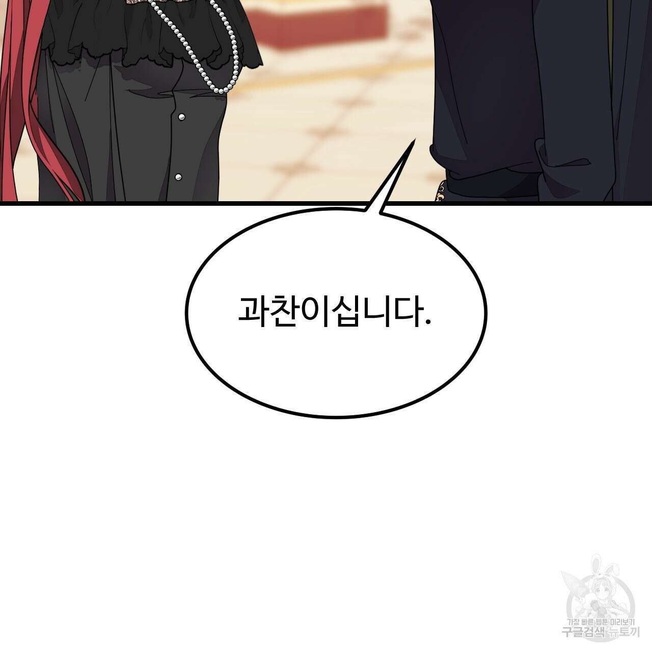 오직 그대의 안녕을 위하여 62화 162